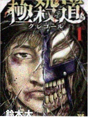 异界重生